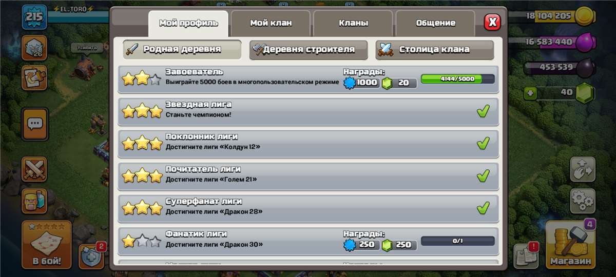 продажа аккаунта к игре Clash of Clans